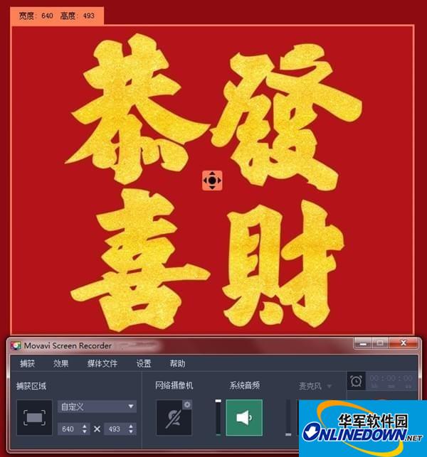 Movavi Screen Recorder(屏幕录像软件)