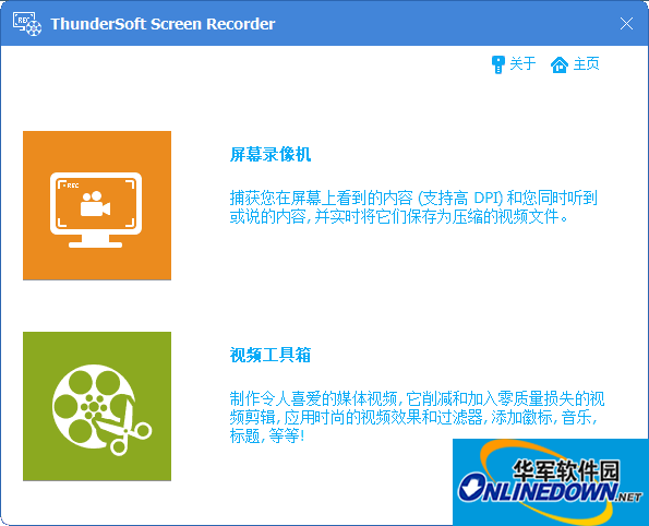 Thundersoft Screen Recorder