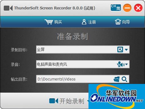 Thundersoft Screen Recorder