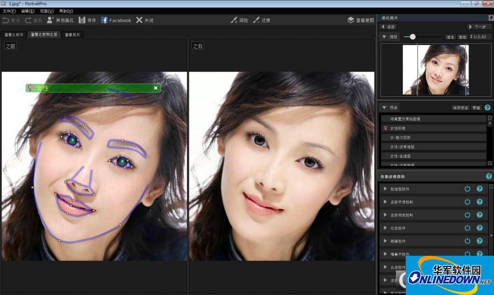 PortraitPro Standard