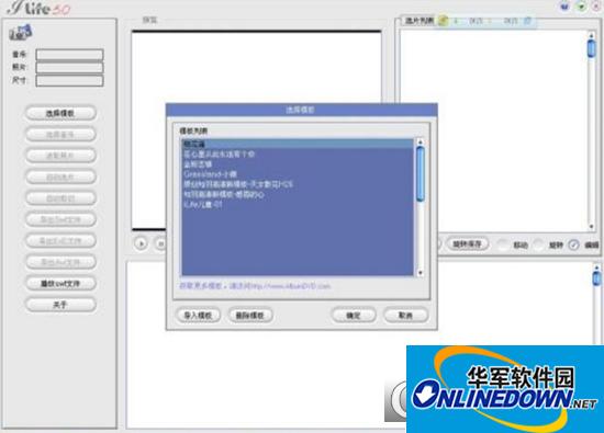 知羽电子相册自动制作软件