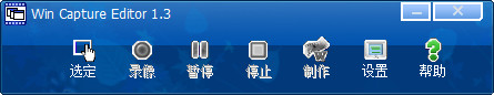 魔录大师(Win Capture Editor)