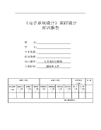 无限学生电子档案系统