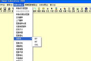 图像处理软件(ImageLab)