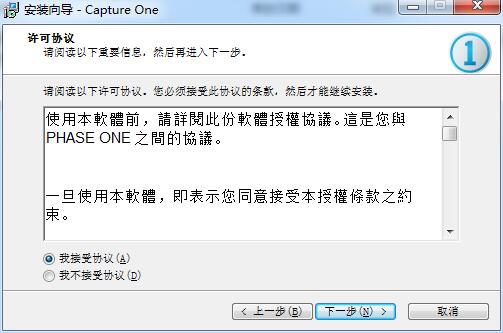 capture one 9中文免费版