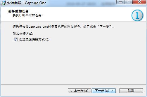 capture one 9中文免费版