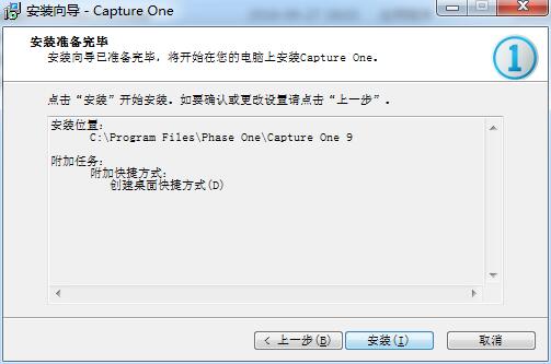 capture one 9中文免费版