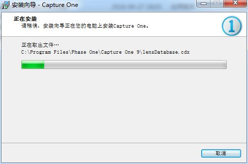 capture one 9中文免费版