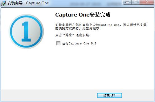 capture one 9中文免费版