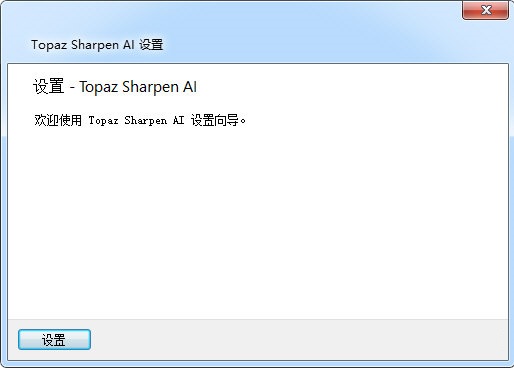 Topaz Sharpen AI