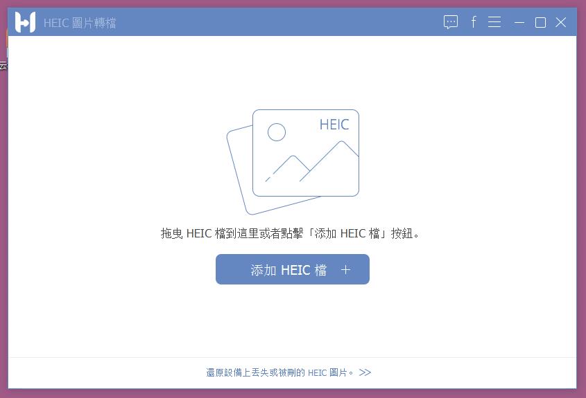 FonePaw HEIC Converter