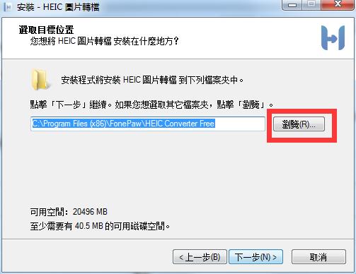 FonePaw HEIC Converter