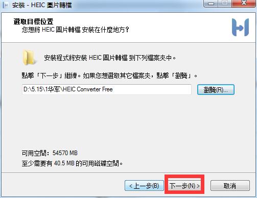 FonePaw HEIC Converter