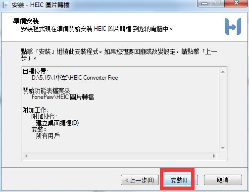 FonePaw HEIC Converter