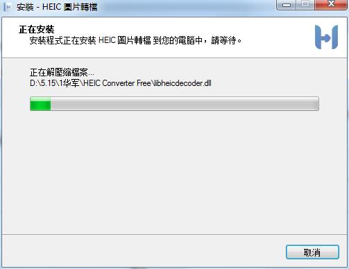 FonePaw HEIC Converter