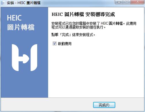 FonePaw HEIC Converter