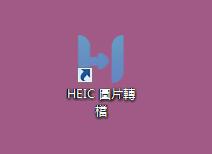 FonePaw HEIC Converter