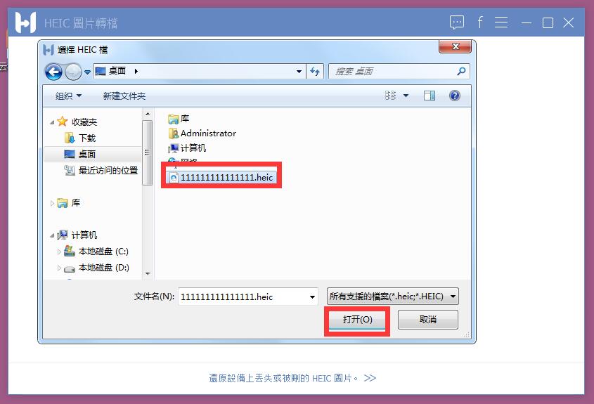 FonePaw HEIC Converter