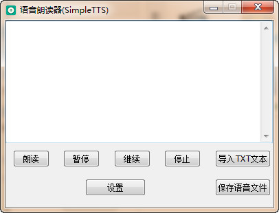 语音朗读器 SimpleTTS