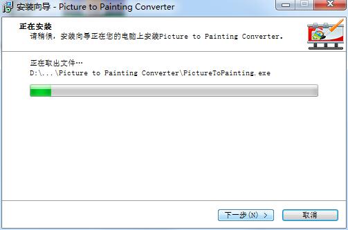 Picture to Painting Converter