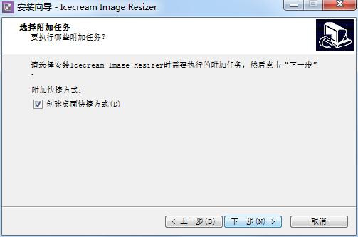 Icecream Image Resizer