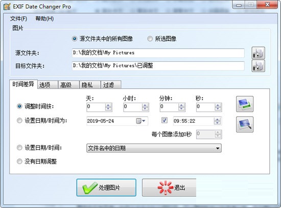 EXIF Date Changer Pro