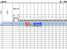 学校教学教务管理系统