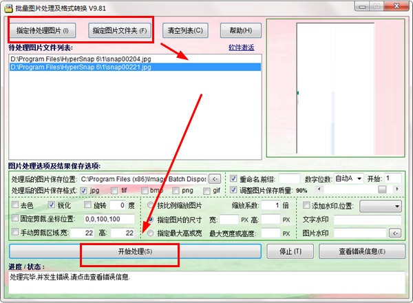 批量图片处理及格式转换