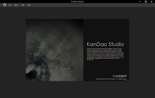 Kandao Studio