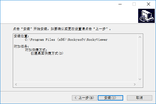 RockyViewer