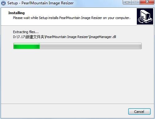 PearlMountain Image Resizer