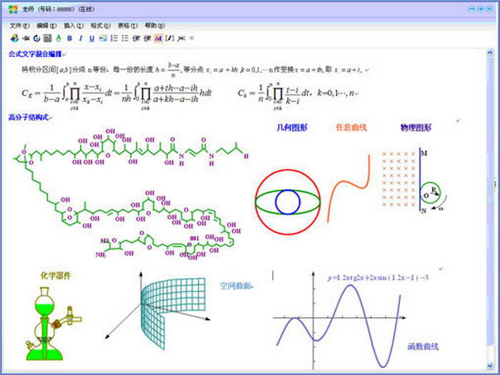 赛通(Symtone)