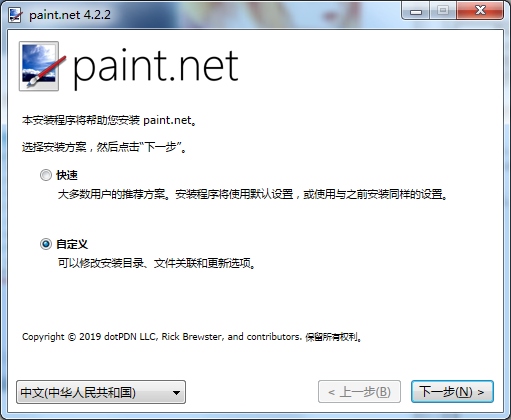 paintdotnet