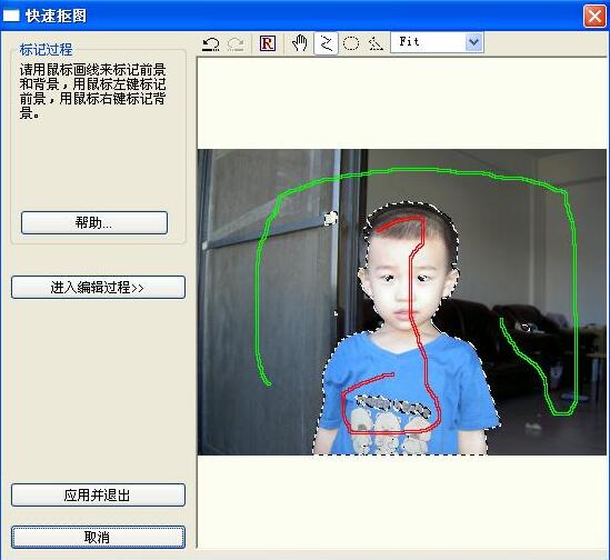 快速抠图软件