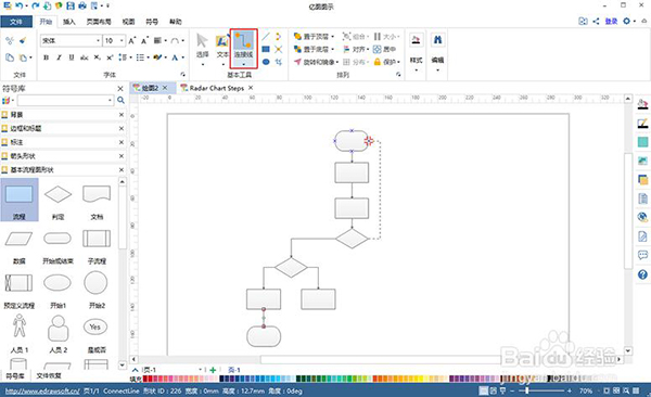 亿图网络图绘制软件