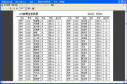 国威教务管理系统