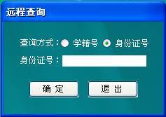 学生管理信息系统