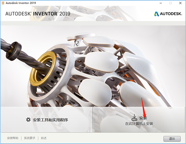 Inventor2019