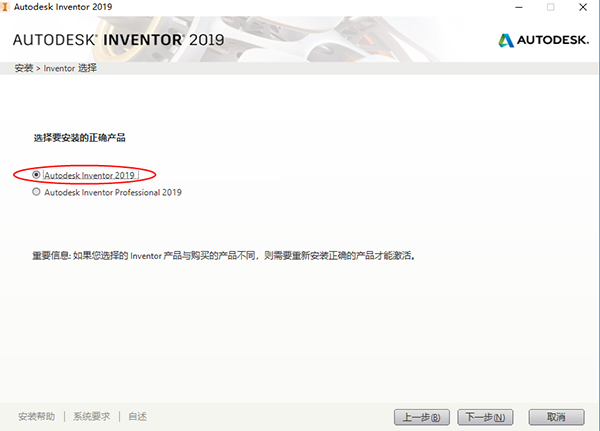 Inventor2019