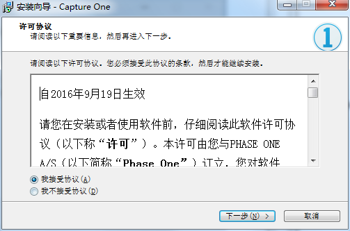 Capture One Pro 12