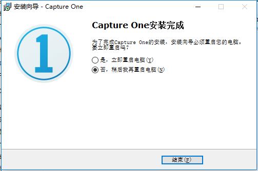 Capture One Pro 12