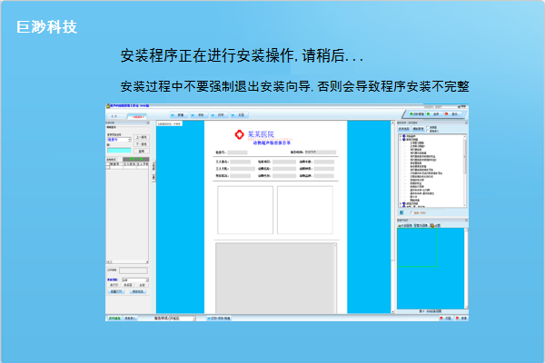 巨渺裂隙灯图像处理系统