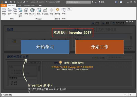 Inventor2017