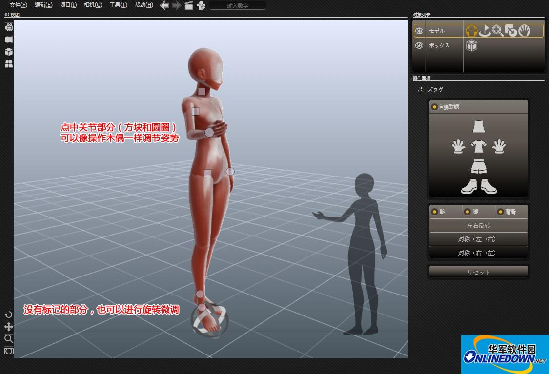 3D人偶DesignDoll