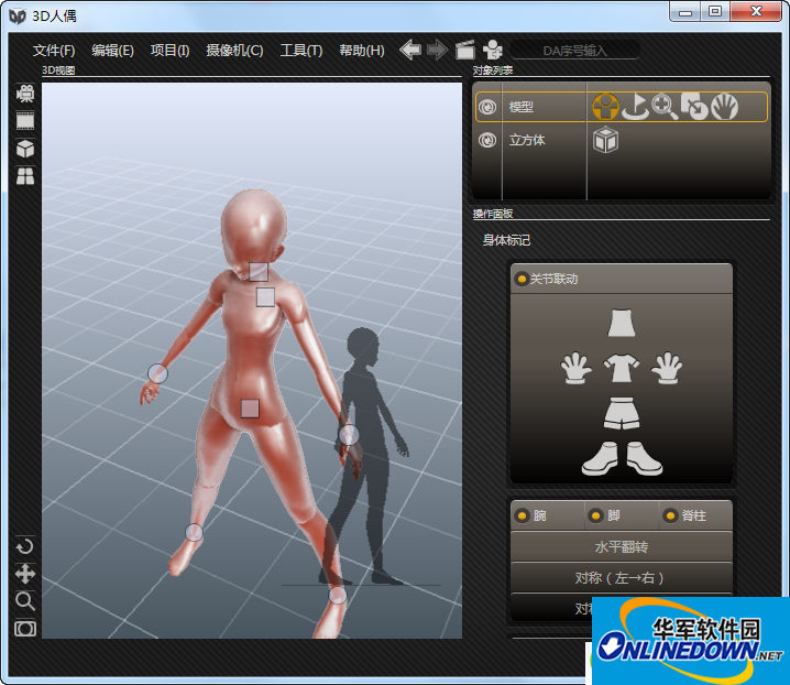 3D人偶DesignDoll