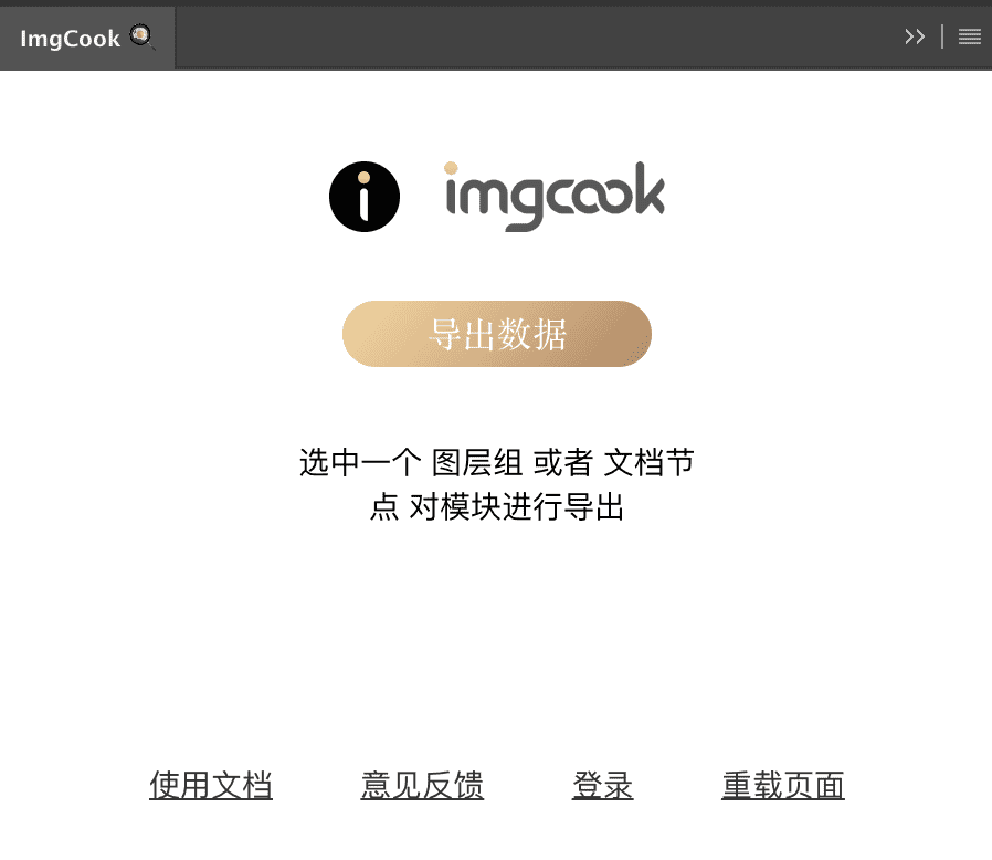 imgcook