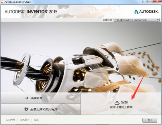 Inventor2015