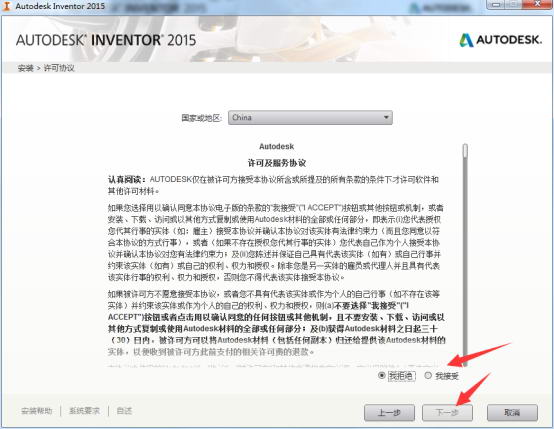 Inventor2015