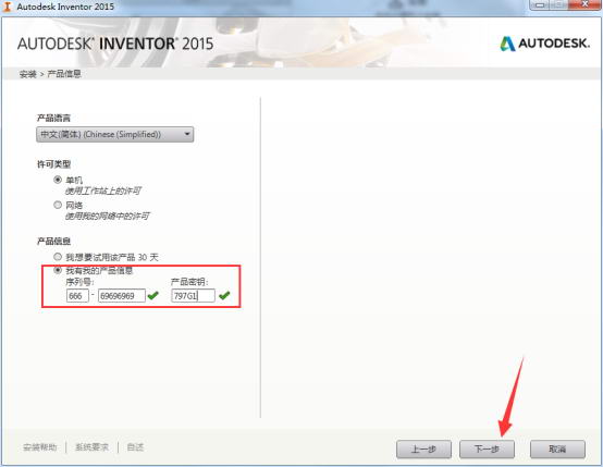 Inventor2015