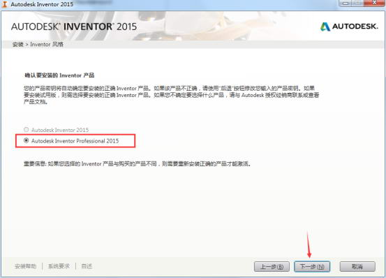 Inventor2015